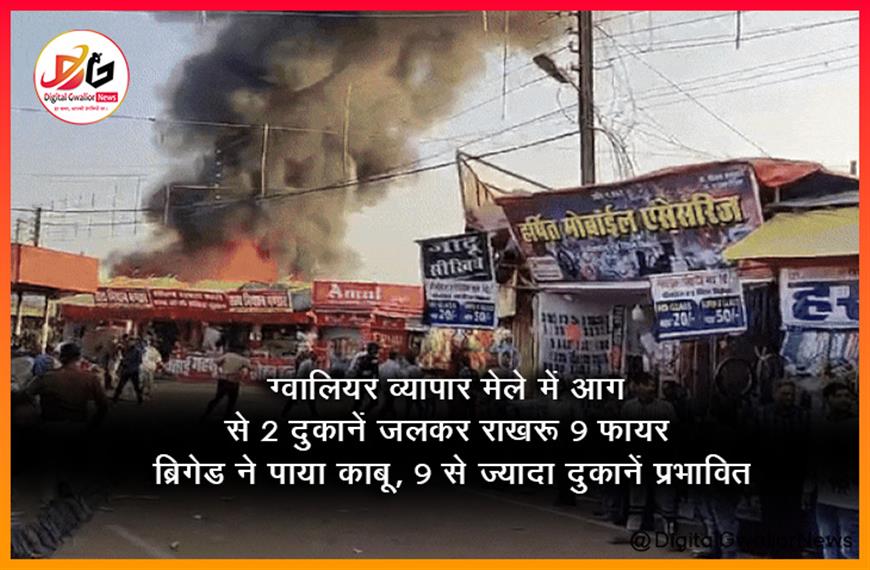 ग्वालियर