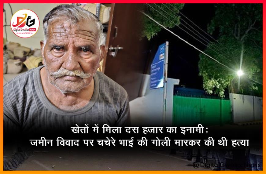 खेतों