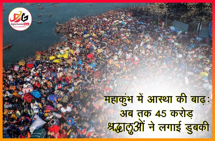 महाकुंभ