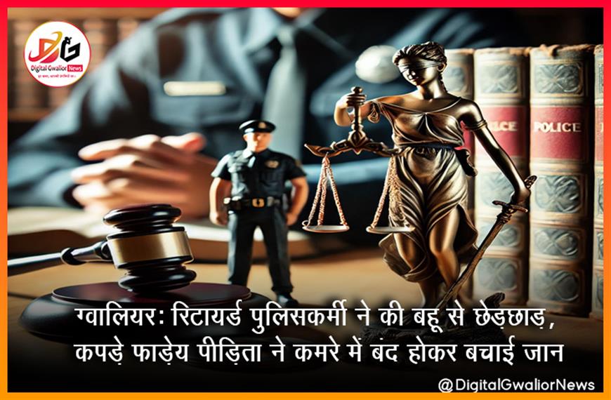 ग्वालियर: