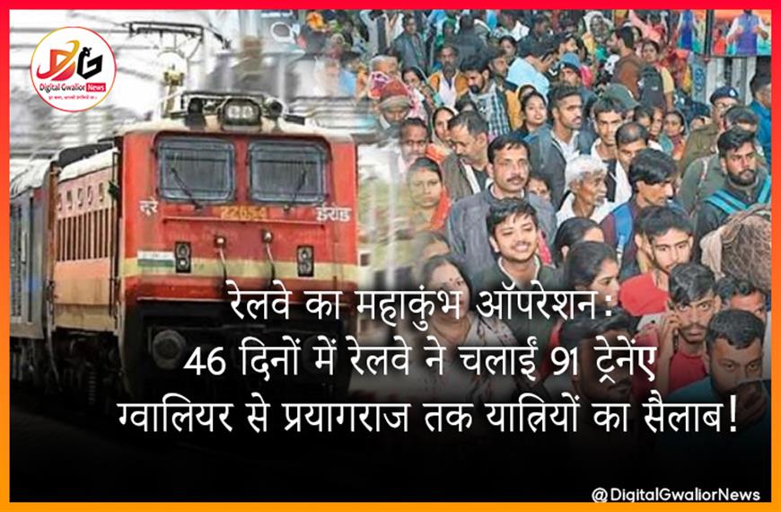 रेलवे