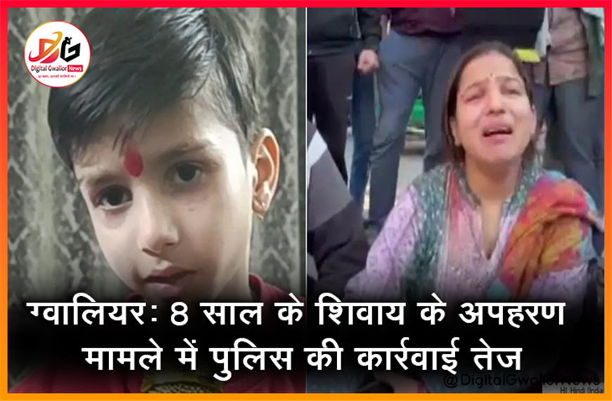 ग्वालियर: