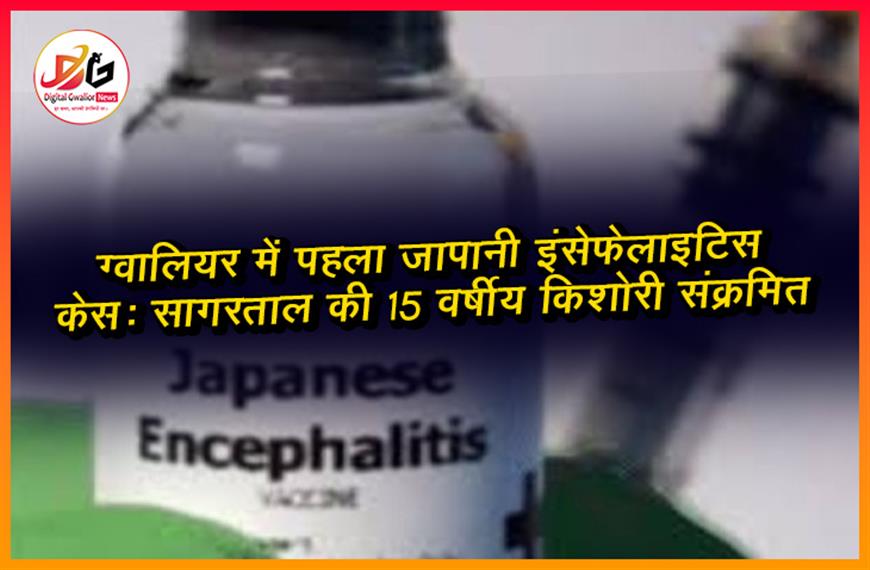 ग्वालियर